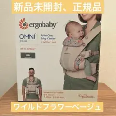 【新品未使用・即日発送】オムニブリーズ　キャメルブラウン 楽天市場】エルゴベビー オムニ ブリーズ キャメルブラウン OMNI