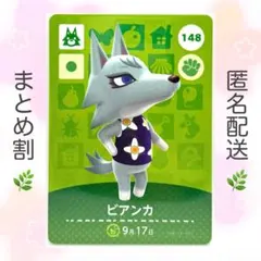 2026年最新】あつ森 amiibo ビアンカの人気アイテム - メルカリ
