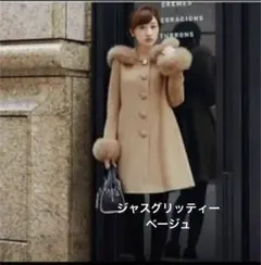 値下げ！JUSGLITTY アンゴラフォックスファーロングコート サイズ1