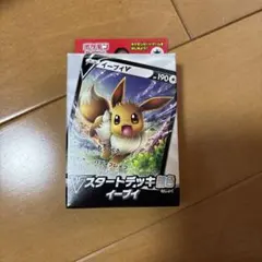 イーブイV SD Vスタートデッキ 075/127