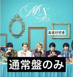 2026年最新】m!lk アルバム m!xの人気アイテム - メルカリ