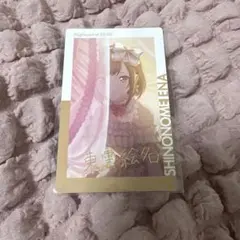 プロセカ 東雲絵名 エピカ 1C 箔押し シクディス　シークレットディスタンス