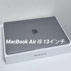 MacBook Air i5 13インチ　16GB 256GB 2020