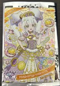 ハッピーセット アイプリ リング カード ひみつのアイプリ マクドナルド