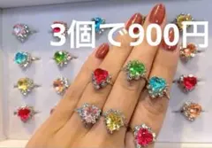 ゆめかわハートリング　指輪　キラキラ　ハートゆびわ　フリーサイズ