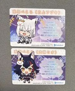 ホロライブ　カード　フブミオ　美品　匿名配送