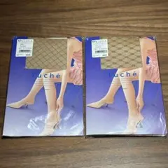 【新品未使用】グンゼ Tuché ベージュ系 パンティストッキング 2点セット