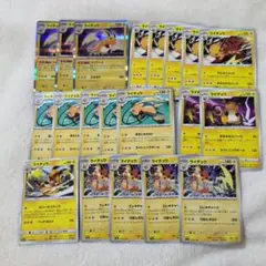 ライチュウ　まとめ売り　ノーマル　ポケモン　カード　20枚
