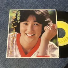 2026年最新】能瀬慶子レコードの人気アイテム - メルカリ