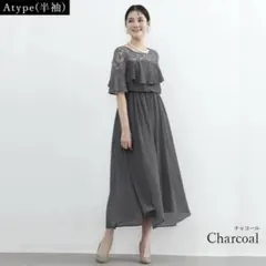 結婚式 ワンピース レース ドレス ロングドレス S パーティー チャコール