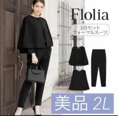 ケープ&ブラウス&テーパードパンツのブラックフォーマル対応3点セットスーツ　2L