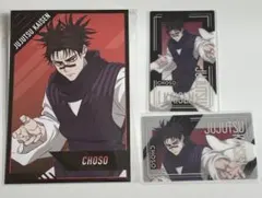 呪術廻戦 脹相 箔押しクリアカードセット