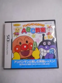 中古 アンパンマンとあそぼ ABC教室 ニンテンドーDS