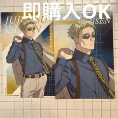 【即購入OK】呪術廻戦「七海建人」ポストカード2枚セット