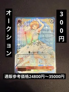 2026年最新】カードキャプターさくら サイン ヴァイスの人気アイテム