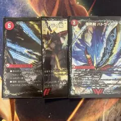 爆熱剣 バトライ刃 / 爆熱天守バトライ閣 / 爆熱DX バトライ武神 BBP