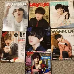 山田涼介 表紙 7冊 雑誌 バラ売り可