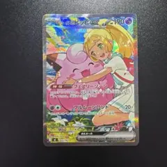 プレイ未使用品/リーリエのピッピexSAR 美品 - メルカリ