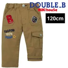 MIKIHOUSE DOUBLE.B ダブルビー ベージュ カーゴパンツ 120