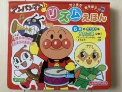 アンパンマン・リズムえほん