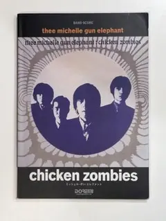 2026年最新】chicken_zombiesの人気アイテム - メルカリ