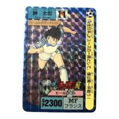 バラ・単品売り対応　新キャプテン翼 当時もの カードダス プリズムカード キラ 2026年最新】新キャプテン翼 カードダスの人気アイテム - メルカリ