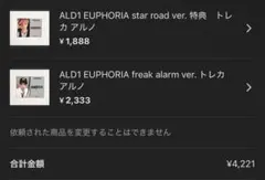 りおる様 リクエスト 2点 まとめ商品