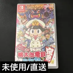 【未使用品】桃太郎電鉄 昭和 平成 令和 Nintendo Switch