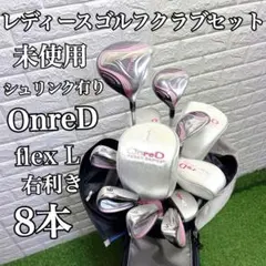 2026年最新】onred ゴルフの人気アイテム - メルカリ