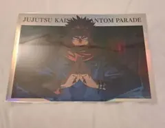 呪術廻戦 幻影夜行本舗 ポートレートポスター 両面宿儺 ファンパレ