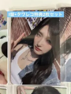 IVE イソ Bealright I盤 , タワレコ特典