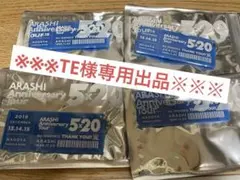 ARASHI Anniversary Tour 520 キーホルダーセット