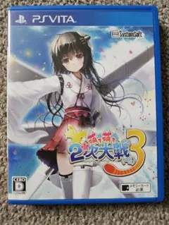 萌え萌え2次大戦3 PSVITA 開封品