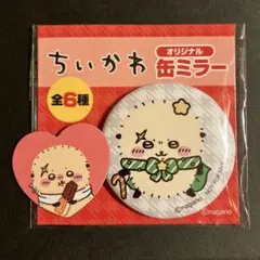 匿名配送、即購入◎ ちいかわ 缶ミラー　マグネット　2点セット　ラッコ
