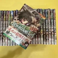 2026年最新】ひとりぼっちの異世界攻略の人気アイテム - メルカリ