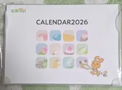 看護 カンゴルー カレンダー 2026 卓上 非売品