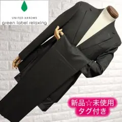 【新品】GLR イタリア製GUABELLO セットアップ ダークグリーン 48
