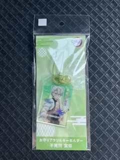 鬼滅の刃　お守りアクリルキーホルダー　実弥