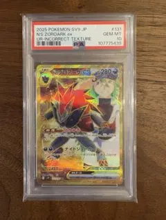 2025年最新】nのゾロアークex UR エラーの人気アイテム - メルカリ