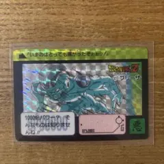 2025年最新】カードダス フリーザの人気アイテム - メルカリ