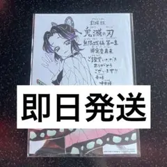 劇場版 映画 鬼滅の刃 無限城編 第一章 猗窩座再来 入場者特典 第11弾