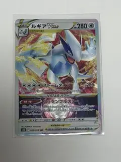 ポケモンカード ルギアVSTAR 080/098 RRR