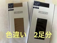 福助　ストッキング　2足分