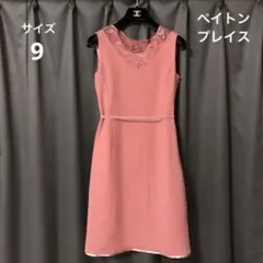 ペイトンプレイス ワンピース  サイズ9  冬物ワンピース  ドレス  パーティ