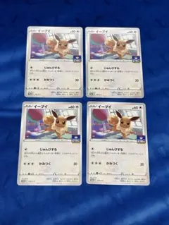 Meiji（明治）プロモ ポケモン ブイズセット 2005年 - メルカリ