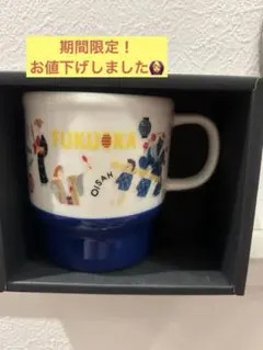 STARBUCKS 福岡限定 マグカップ 箱付き スターバックス