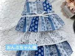 ハンドメイド犬服　おんぷちゃん様