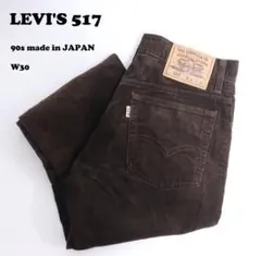 【希少】97年製 Levi's 517 コーデュロイ ブーツカット パンツ 茶