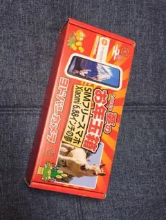 ヨドバシカメラ Xiaomi 6.88インチ SIMフリー　夢のお年玉箱　福袋