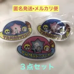 たまごっちシャカシャカクリップ　おやじっち•ぎんじろっち　3点セット